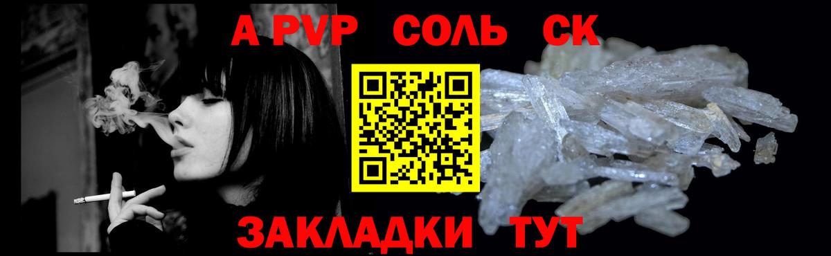 A PVP кристаллы Краснокамск