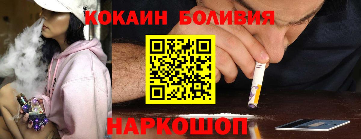 Cocaine FishScale  КОКАИН  Вход с VPN  Краснокамск  Cocaine Эквадор 