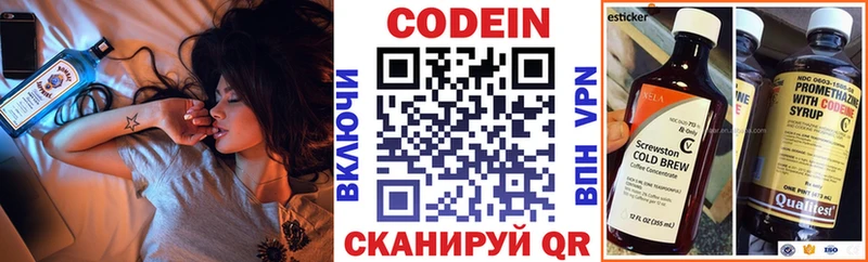 МЕГА зеркало  наркошоп  Краснокамск  Кодеин Purple Drank 