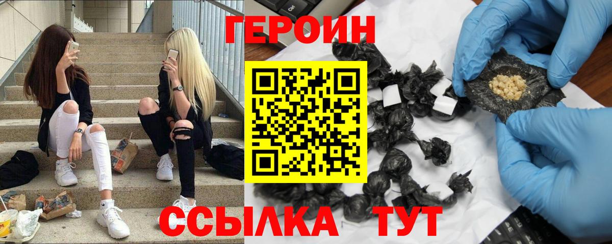 ГЕРОИН Афган  Вход с VPN  Краснокамск 