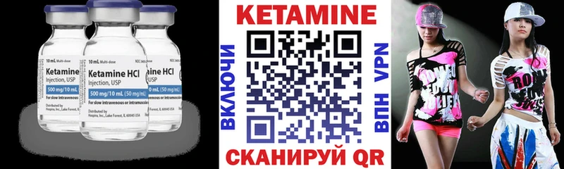 Кетамин ketamine Краснокамск