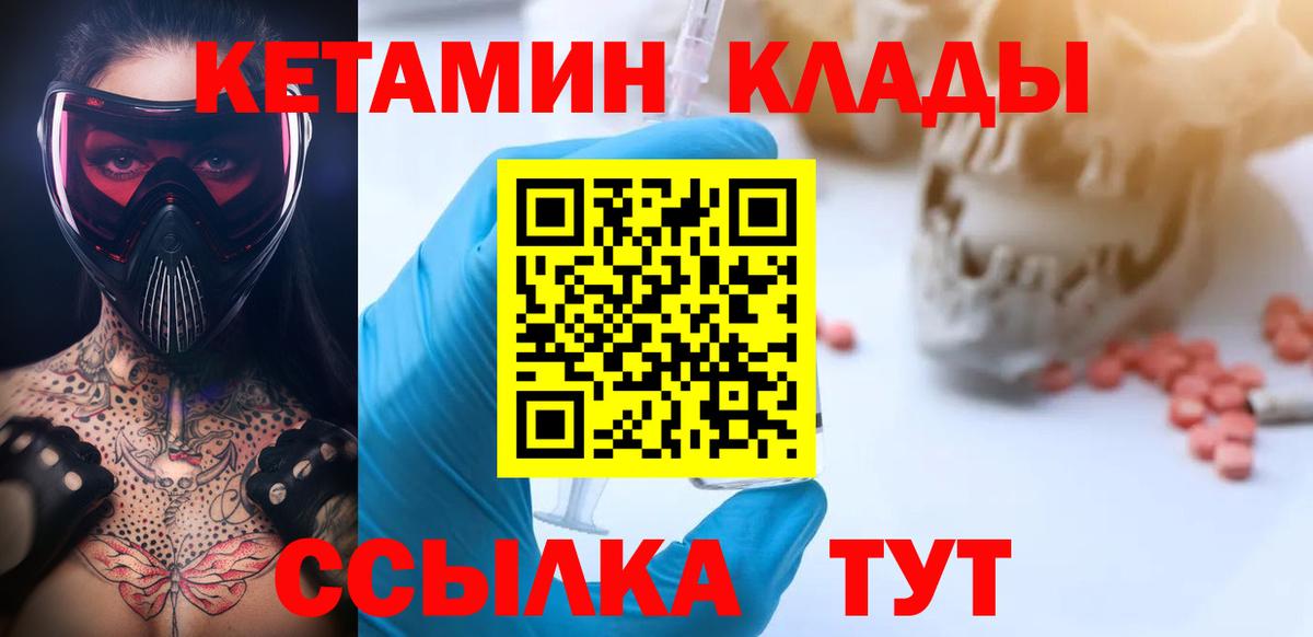 Кетамин VHQ Краснокамск