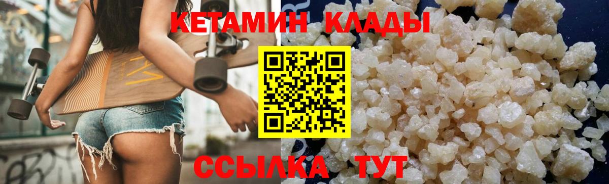 КЕТАМИН ketamine  Кетамин ketamine  Краснокамск  Вход с VPN 