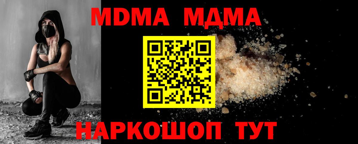 МДМА Molly  Вход с VPN  Краснокамск 
