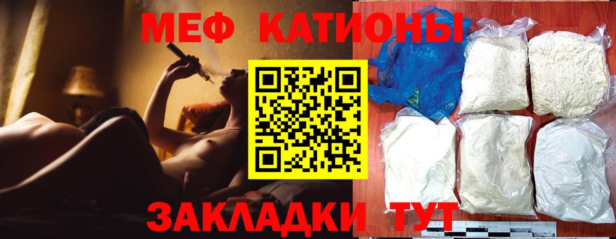 МЯУ-МЯУ  МЯУ-МЯУ мяу мяу  где продают наркотики  МЕФ  гидра ссылки  Краснокамск  Вход с VPN  МЯУ-МЯУ VHQ 