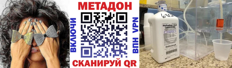 OMG онион Краснокамск МЕТАДОН VHQ