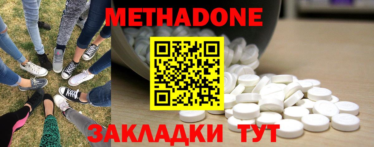 Метадон мёд Краснокамск