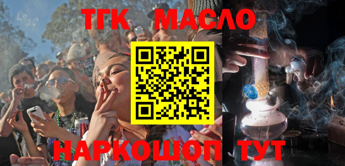продажа наркотиков  Дистиллят ТГК концентрат  Вход с VPN  Дистиллят ТГК Wax  Краснокамск 