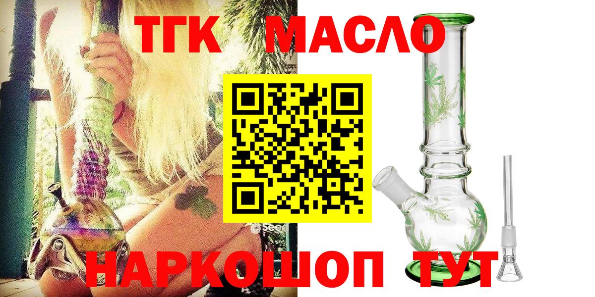 ТГК вейп с тгк Краснокамск